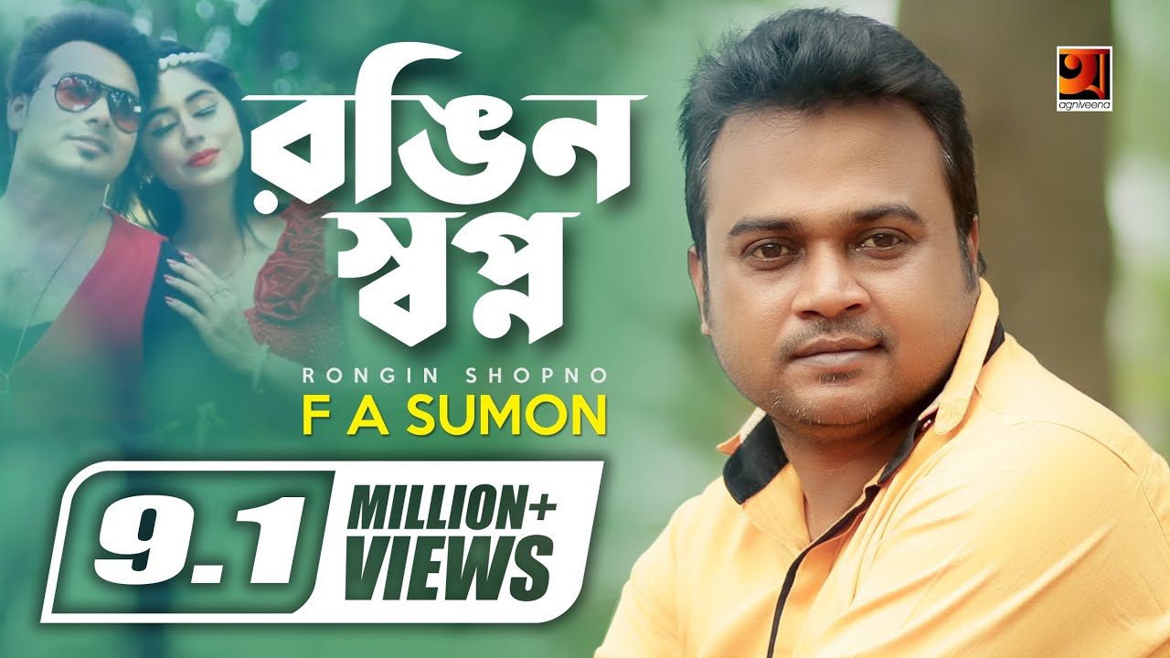 Rongin Shopno  F A Sumon  Suhana  New Bangla Song  Bangla Music Video