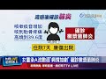 流行病案例