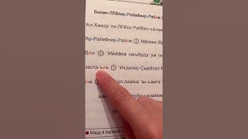 سوره الفاتحه بالروسي