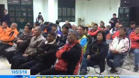 富里治安交通座谈会 落实社区警政 - 天天要闻