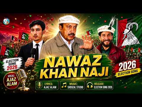 Nawaz Khan Naji Election Song 2026 | Awaz-e-Awam | Ajaz Alam | Official Song