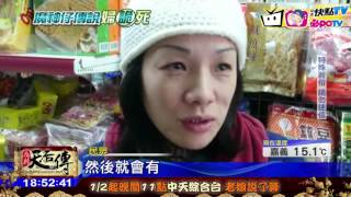 20170120中天新聞　隧道有女？壩頂站人？　復興山區傳說多