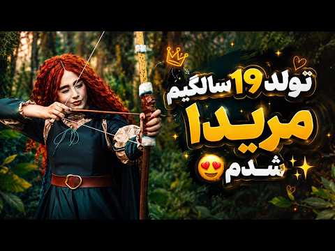 I Cosplayed as Merida for My 19th Birthday 🏹