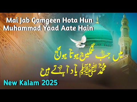 Mai Jab Gamgeen Hota Hun Muhammad Yaad Aate Hain Beautiful Naat Sharif New Kalam 2025
