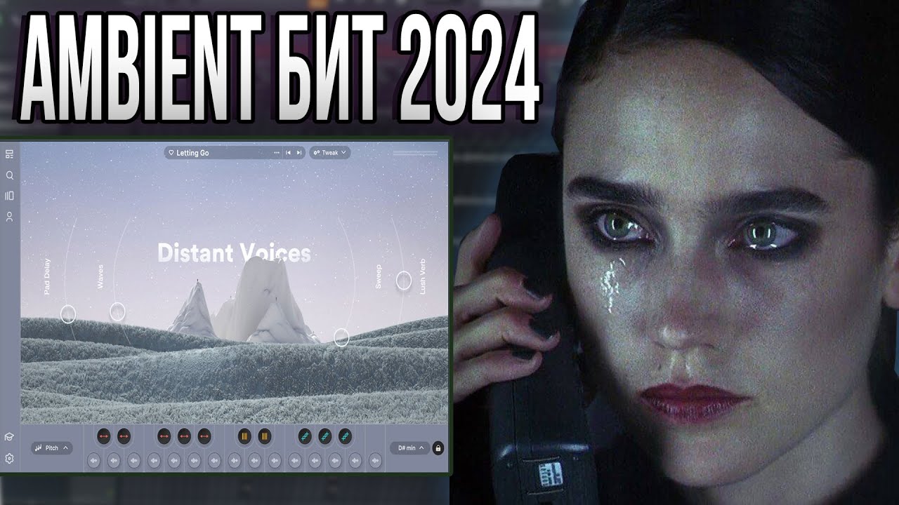 Как сделать ГРУСТНЫЙ и АТМОСФЕРНЫЙ бит В FL STUDIO / Как написать ...