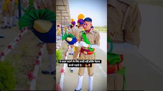 💪❣️|| ये शहरा के लिए शादी❌मेहनत✅ ||🚨💯#uppolice #motivation #shorts #trending #vairal #trend #pop