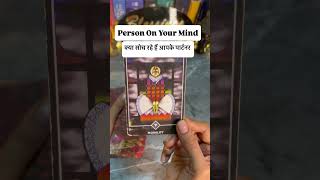क्या सोच रहे है आपके Partner ❤️ ‎‎‎‎@0507 #tarot #nocontact  #currentfeelings