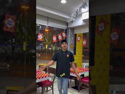 لو انت في عجمان وعاوز تتسحر سحور مصري يبقى عليك وعلى مطعم البغل في عجمان