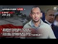 🔴 Песков: Польша нападет на Украину / Путин отменил победу | Цимбалюк LIVE