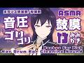 【ASMR】音圧満点◎!鼓膜竹耳かき / Ear Drum Bamboo Ear Pick Ear Cleaning #898【 会話あり | リクエストなし 】