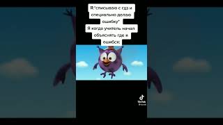 Специально сделал ошибку#мем #скала #гдз #школа #30видео 14/30 видео