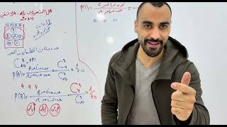 حل التمرين 16  من سلسلة الإحتمالات لهو باك تقني رياضي 2024