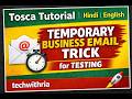 Tosca Tutorial | Temporary Business Email Trick for Testing | Hindi | English | techwithria