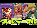 【遊戯王】 今年のゲートガーディアン枠の新規か！？ 『炎の剣士』 【ゆっくり解説】