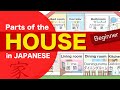 Parts of the HOUSE in Japanese🇯🇵 - Kitchen, Bathroom, Bedroom etc