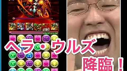 تحميل ヘラウルズ降臨 تحميل ヘラウルズ降臨