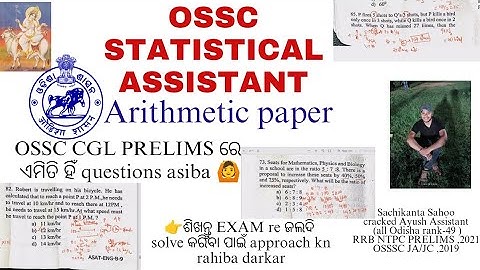 OSSC STATISTICAL ASSISTANT , Arithmetic paper analysis ,also important for #ossccgl