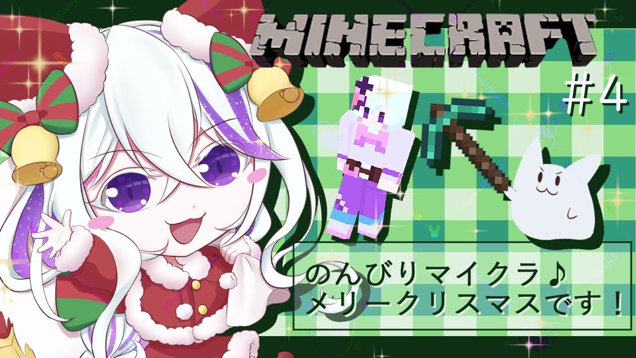 MINECRAFT|メリークリスマス！！　とりあえずのんびりお話ししながら家建てよ♪