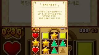 Pucca Power Up Ds Minigame Bingo