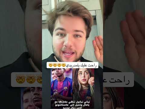 جهز حالك يا مدريدي للبلع