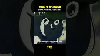 海暗月影少女漫畫合集,恐怖的真實故事,刺激你的情緒! #北極星動漫社 #動漫 #動漫解說 #漫畫 #動漫推薦