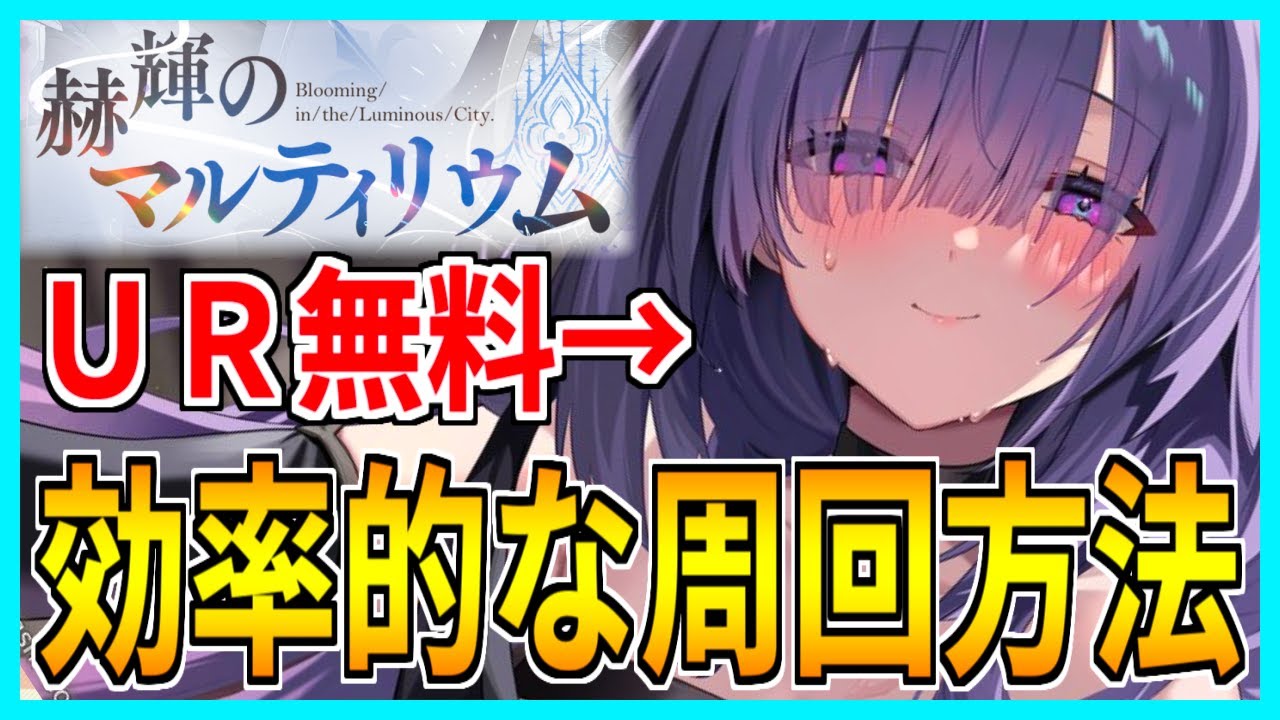 アズレン】「赫輝のマルティリウム」開催！やることリスト！おすすめ周回海域やPt交換優先度を紹介！【イベント】 - ロイヤルおじさんのアズールレーン 攻略ブログ
