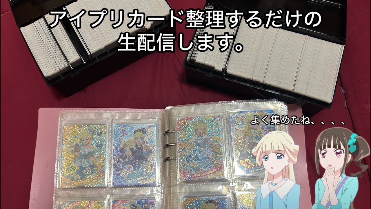 アイプリ カード まとめ 1だん】カードリスト | ひみつのアイプリ | スペシャルサイト