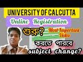 ||University of Calcutta online registration শুরু? Registration last date? subject change করা যাবে||