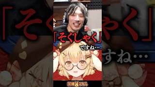 【スト6】即着と即尺を間違えるマゴさん #千羽黒乃 #夕刻ロベル #斜落せつな #フェン様 #あきら #因幡はねる #マゴ