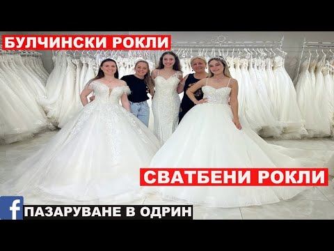 Видео: Можете ли да носите черно на официална сватба?