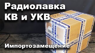 видео: Трансивер Дружба-М часть 1 Вводная картинка: Трансивер Дружба-М часть 1 Вводная