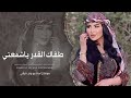 ياشمس الدنيا والقمر طرب وروقان وإستكنان الفنان أحمد سليمان أكثرشي مطلوب 2025