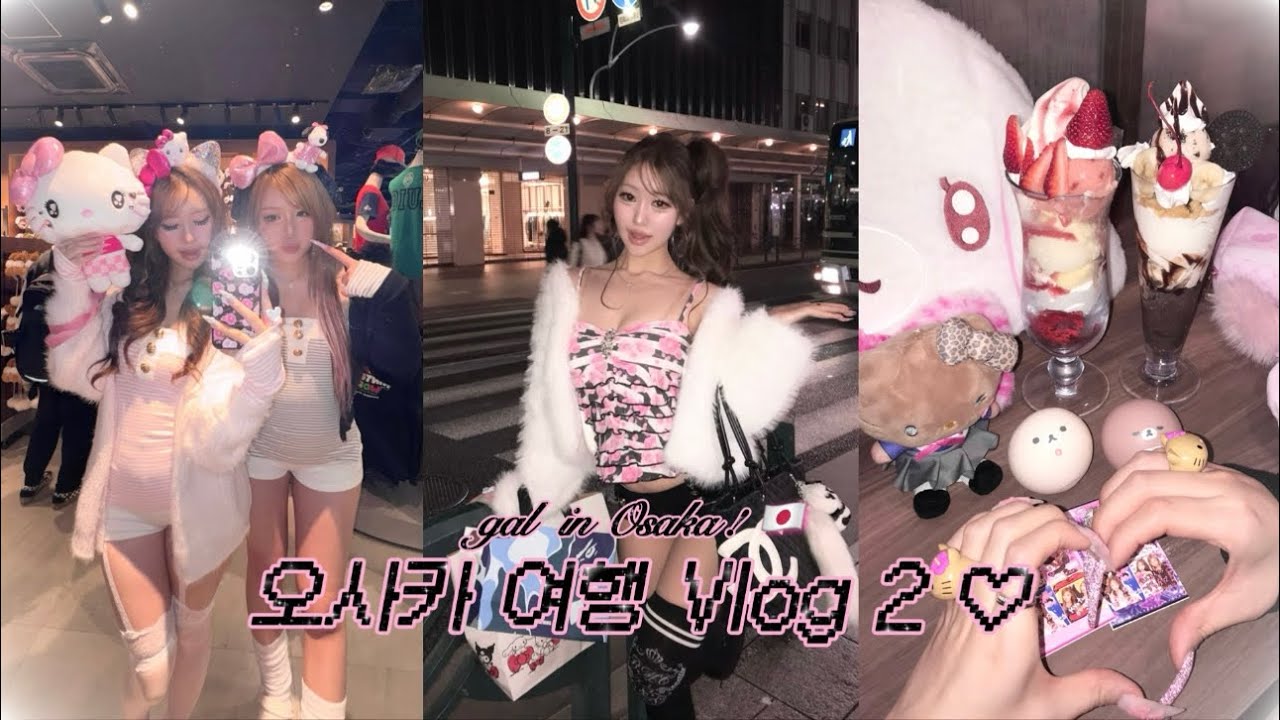 【大阪vlog】 갸루 in Osaka 2 🇯🇵 오사카 → 교토 여행 💕 친구 집에서 지낸 3일 🏠 | 유니버셜 스튜디오•교토 쇼핑•헤이세이 프리쿠라 💋