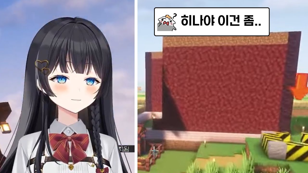 역대급 흉물짓다 철거당해버린 히나 ㅋㅋㅋ [시라유키 히나]