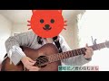 関取花/君の住む街 cover 弾き語り