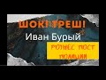 ТРЕШ!!! Настоящие мусора на посту ПОЛИЦИИ в Запорожье!