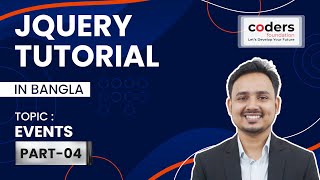 jQuery Bangla Tutorial [#4] jQuery Events