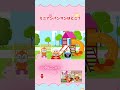 ミニアンパンマンはどこ? #アンパンマン #アンパンマンアニメ #ぴょんぴょんチャンネル