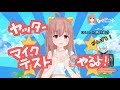 【驚愕？】陰キャＶｔｕｂｅｒなべピコがマイクてすとするだよっ！！！【初心者】
