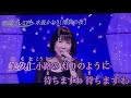 「池袋の夜」水森かおり/Amy分享好歌
