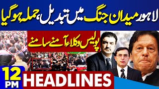 Dunya News Headlines 12 PM | DG ISPR Action Against Imran Khan | Moon Mission | PTI Portest | 8 MAY