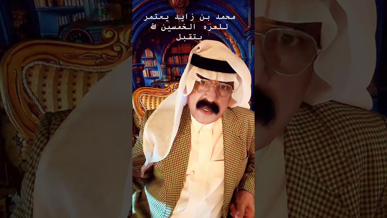 محمد بن زايد يعتمر للمرة الخمسين الله يتقبل 