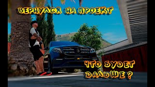 ВУРНУЛСЯ НА ПРОЕКТ || ТВОРЮ ДИЧЬ...