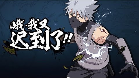Kakashi Hatake Rank B [ Jonior Anbu Black Ops ] | Naruto Mobile Tencent | Zeygamming Official KH