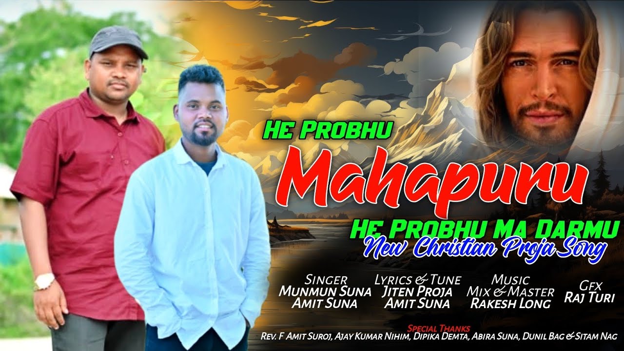 HE PROBHU MAHAPURU NEW CHRISTIAN PROJA SONG |MUNMUN SUNA |AMIT SUNA 