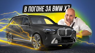 :  4    BMW X7 (2023)   