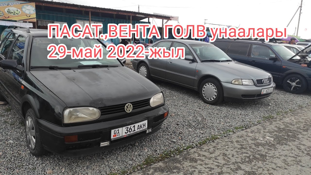 Авто риом бишкек