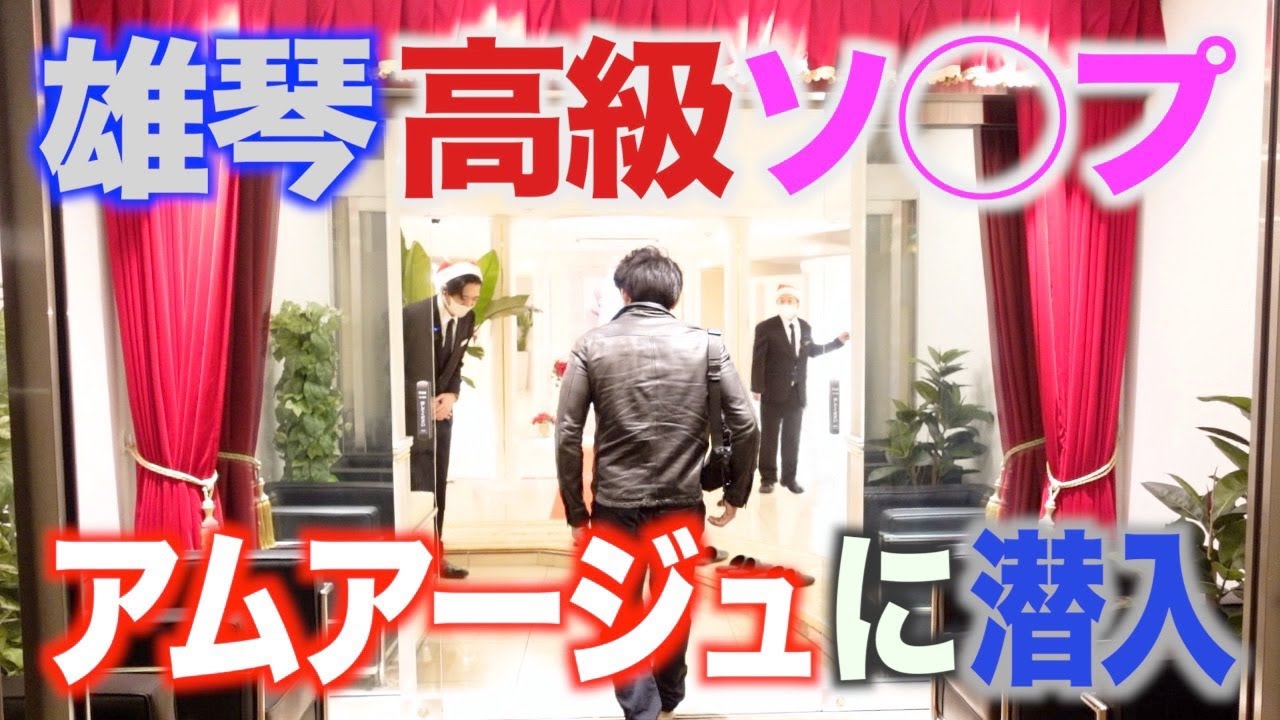2021年版 香川の高松でnn Nsできるソープランドはココ 生中出し好きのためのソープ全11店3年b組ちん八先生