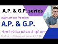 Ap series and gp series