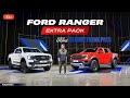 ชมคันจริง Ford Ranger Extra Pack 2025 เพิ่มสปอร์ตบาร์ + สติ๊กเกอร์ แต่หล่อขึ้นนะ